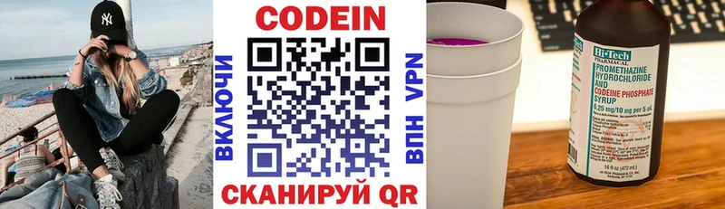 Кодеиновый сироп Lean Purple Drank МЕГА зеркало Закаменск