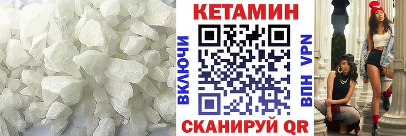 КЕТАМИН VHQ  Закаменск 